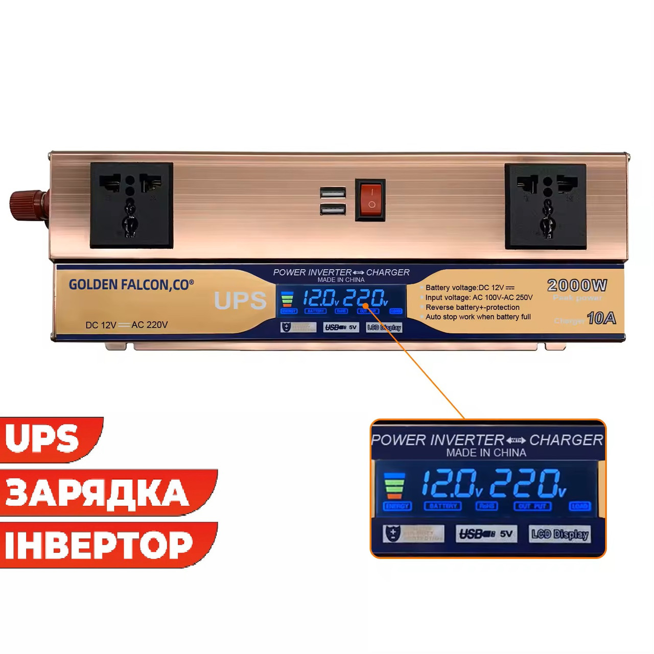 Інвертор 3в1 UPS із зарядним пристроєм 2000 VA (0.8 кВТ), фото 1