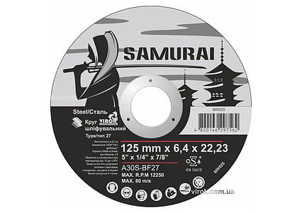 Диск шліфувальний по металу SAMURAI ТМ VIROK : A30S-BF27, Ø= 125х22.23 мм, t= 6.4 мм