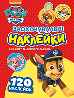 Paw Patrol