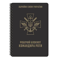 Тактический блокнот Черный, всепогодный блокнот, военный блокнот "Для командира роты" MIVAX