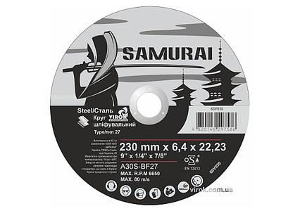 Диск шліфувальний по металу SAMURAI ТМ VIROK : A30S-BF27, Ø= 230х22.23 мм, t= 6.4 мм