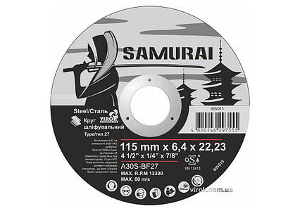 Диск шліфувальний по металу SAMURAI ТМ VIROK : A30S-BF27, Ø= 115х22.23 мм, t= 6.4 мм