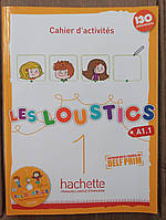 Тетрадь французского языка Les Loustics 1: Cahier d'activités + CD audio