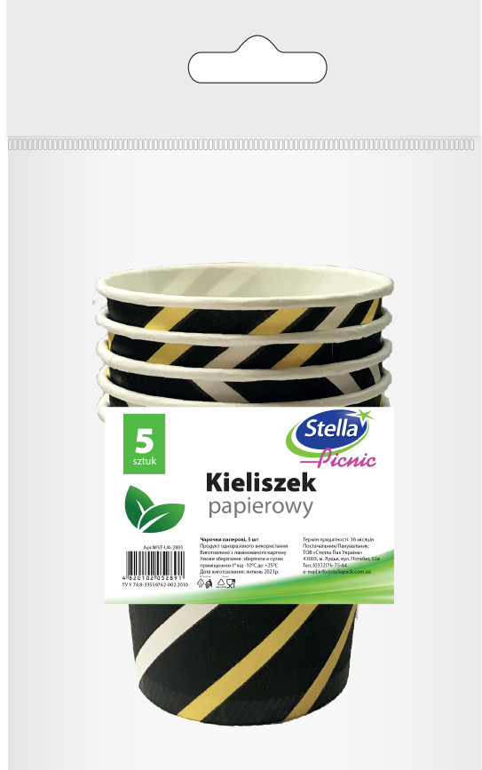 Чарочки паперові Stella (5 шт)