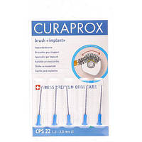 Curaprox CPS 22 Набор ершиков для имплантов Strong Implant, 1,3 мм, диаметр щетинок 3,0мм (5шт)