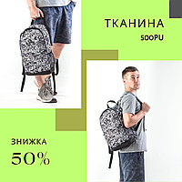 Мужской городской рюкзак текстильный с принтом Молодежный спортивный мужской рюкзак для тренировок