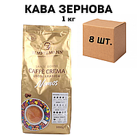 Ящик кофе в зернах Tempelmann Nomos C.Crema 1 кг (в ящике 8 шт)