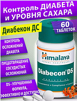 Діабекон ДС, Хімалая 60 т. цукровий діабет. Himalaya Diabecon-DS