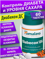 Диабекон ДС, Хималая 60 т. сахарный диабет. Himalaya Diabecon-DS