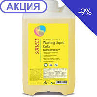 Органічний рідкий мийний засіб для кольорових тканин Sonett GB5041, 10 л концентрат