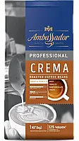 Кофе в зернах Ambassador Crema professional 1кг Польша Амбассадор Крема зерно