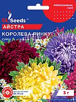 Астра Королева Ринку піоновидна суміш крупноквіткова з різноманітною забарвленням, упаковка 3 р