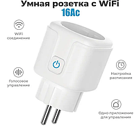 Умная wi-fi розетка 16A/20А Tuya/Smart Life с энергометром вай фай таймер