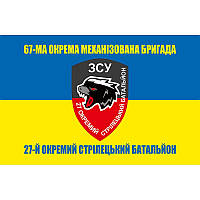 Флаг 27-й отдельный стрелковый батальон 67-я отдельная механизированная бригада (67 ОМБр) ВСУ (flag-00866)