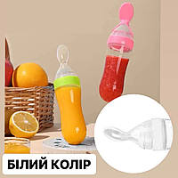 Бутылочка с ложкой (белый ) силиконовая для кормления, для первого прикорма для новорожденных