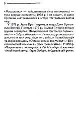 Книга «Убивство Роджера Екройда (класика англійського детективу)». Автор - Агата Крісті, фото 5