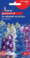 Дельфініум Чарівний Фонтан сорт багаторічний квіти зі щільними суцвіттями, паковання 0,1 г