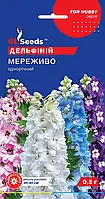Дельфініум Мереживо гіацинтової форми суміш різноманітного забарвлення, паковання 0,5 г