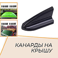 Канарды на крышу дефлекторы Hyundai Accent плавники для авто Акульи плавники спойлер