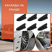 Канарды на крышу дефлекторы Skoda Superb плавники для авто Акульи плавники спойлер