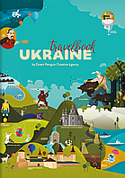 Книга «Travelbook. Ukraine». Автор - Ирина Тараненко, Юлия Курова, Мария Воробйова, Марта Лешак