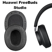 Амбушюры для наушников Huawei FreeBuds Studio