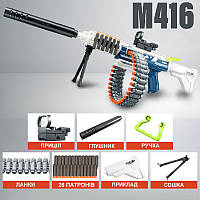 Детализованный Автомат M416 + Набор патронов, с мягкими шарами-присосками, Детский игрушечный съемный прицел