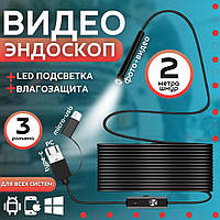 Камера эндоскоп с кабелем на 2 метра 7 мм USB/micro USB DI-447 с подсветкой