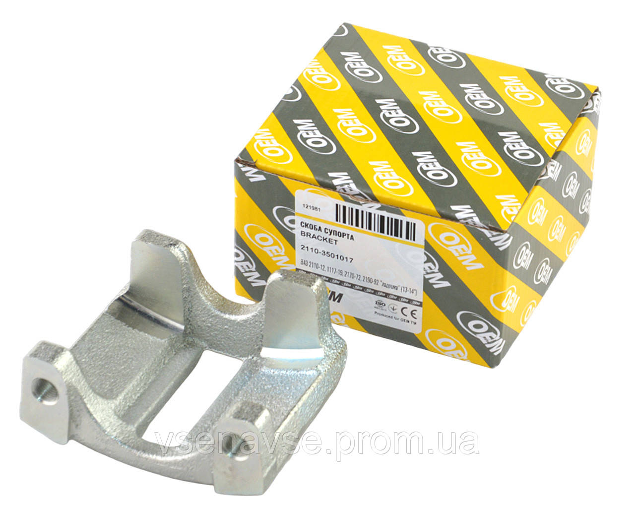 Скоба суппорта ВАЗ 2110-12, 1117-19, 2170-72, 2190-92 (13-14") "ладошка ...