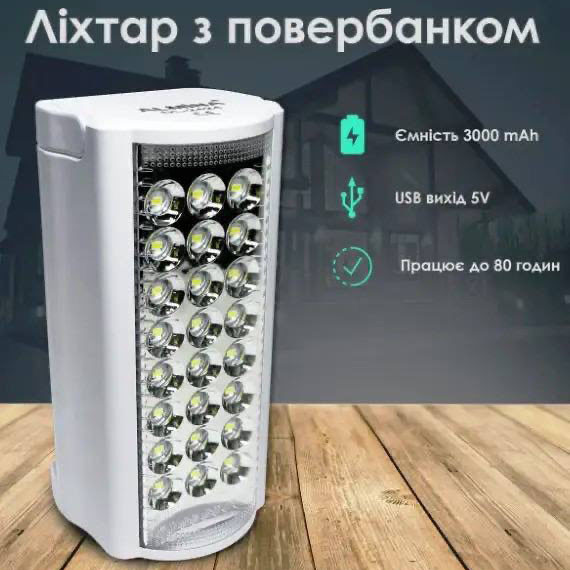 ✅Ліхтар переносний світлодіодний з повербанком LED, ЗУ 220V, Вбудований Акумулятор