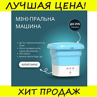 Портативна міністиральна машина відро 8 літрів блакитна переносна для дачі кемпінгу прання білизни