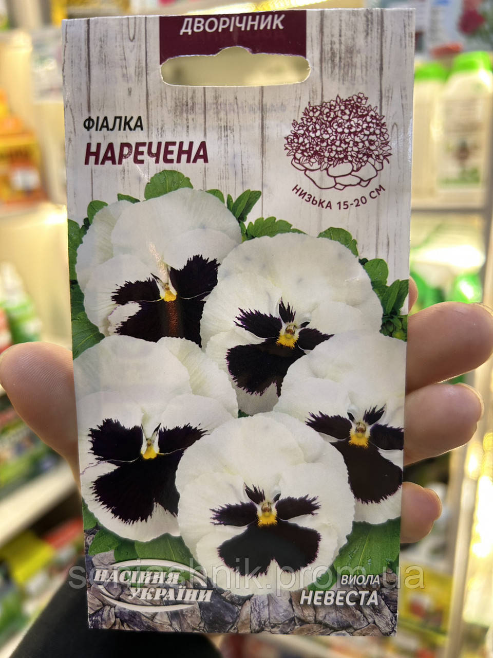 Віола Наречена 0.05г