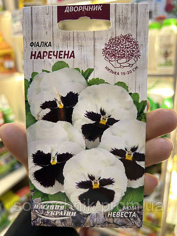 Віола Наречена 0.05г, фото 1