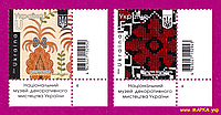 Почтовые марки Украины 2024 марки Украинская вышиванка - код нации УГОЛ С НАДПИСЬЮ СЕРИЯ