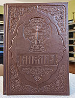 Книга Библия в кожаном переплете на русском, размер 20*30, декоративное тиснение, крупный шрифт