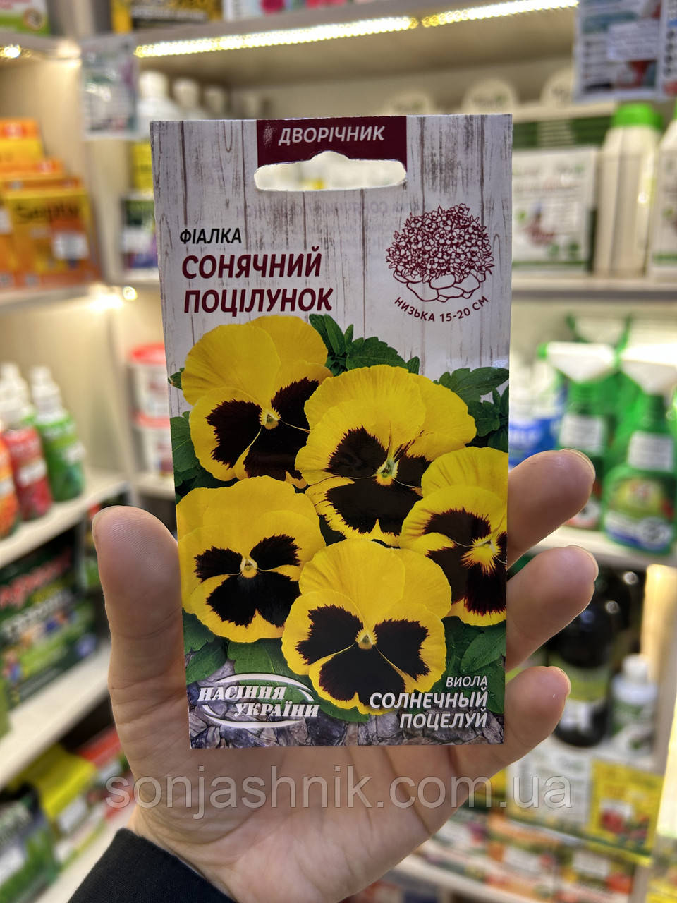 Віола Сонячний Поцілунок 0.05г