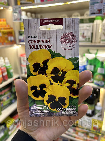 Віола Сонячний Поцілунок 0.05г, фото 1