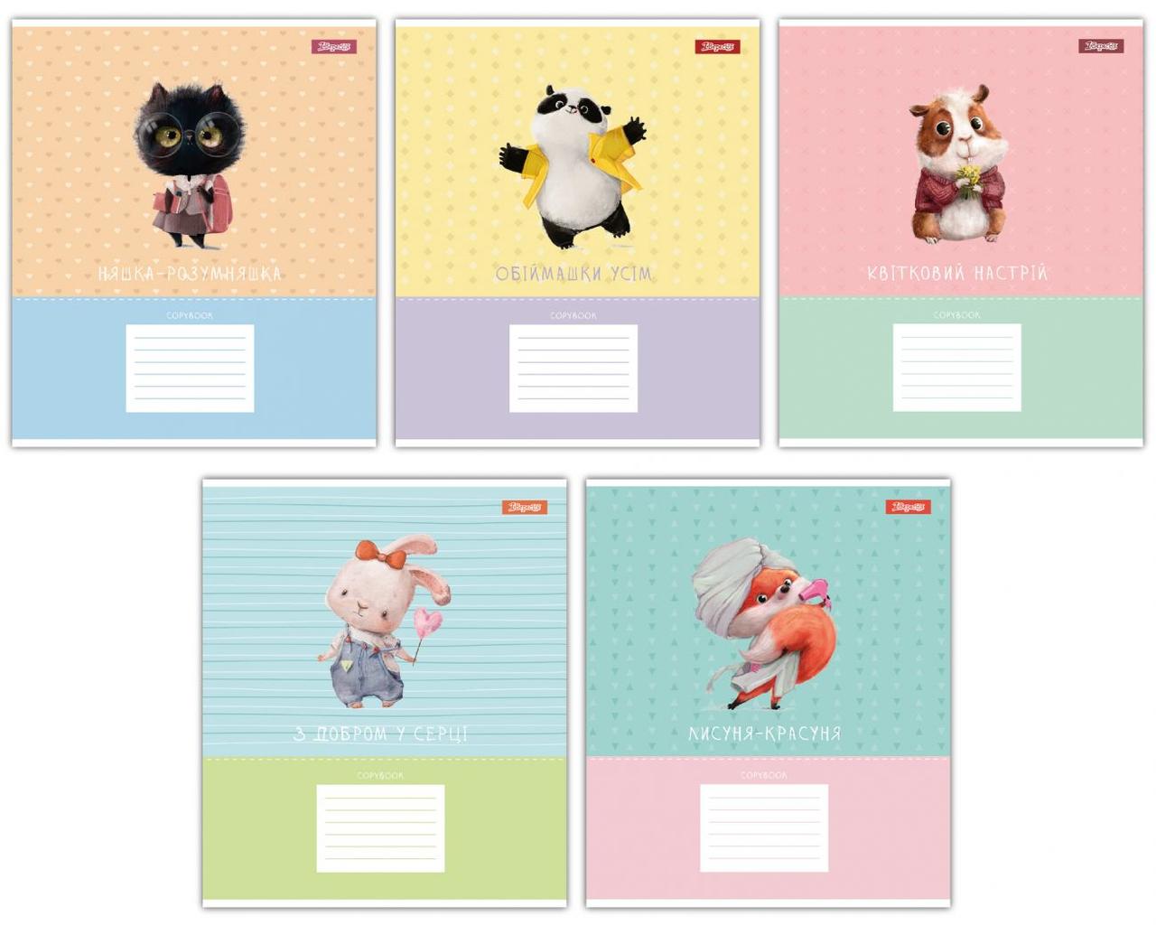 Набір зошитів 12арк. клітинка 1Вересня Brush story, уп.25шт. (767184)