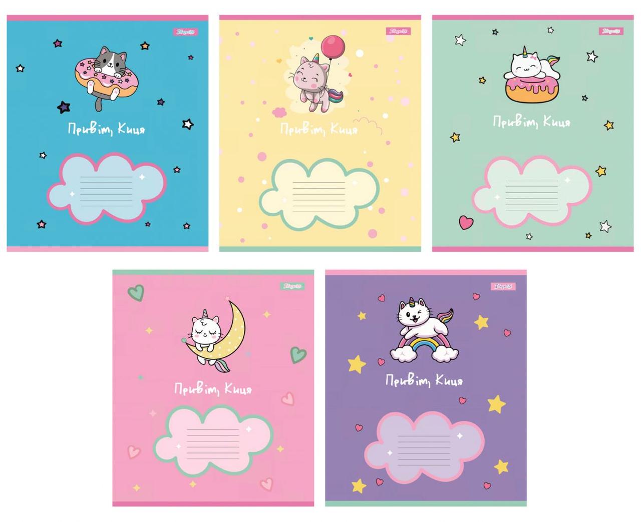 Набір зошитів 12арк. клітинка 1Вересня Привіт Киця, уп.25шт. (766918)