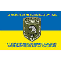 Флаг 3-й отдельный механизированный батальон им. Василия Иванишина в составе 67 ОМБр ДУК ВСУ (flag-00872)