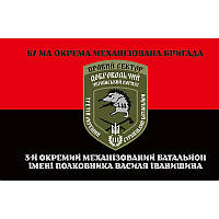 Флаг 3-й отдельный механизированный батальон им. Василия Иванишина в составе 67 ОМБр ДУК ВСУ (flag-00873)