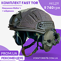 Комплект шлем наушники военный шлем Fast tor с наушниками Walkers военная каска для ЗСУ Тактическая каска