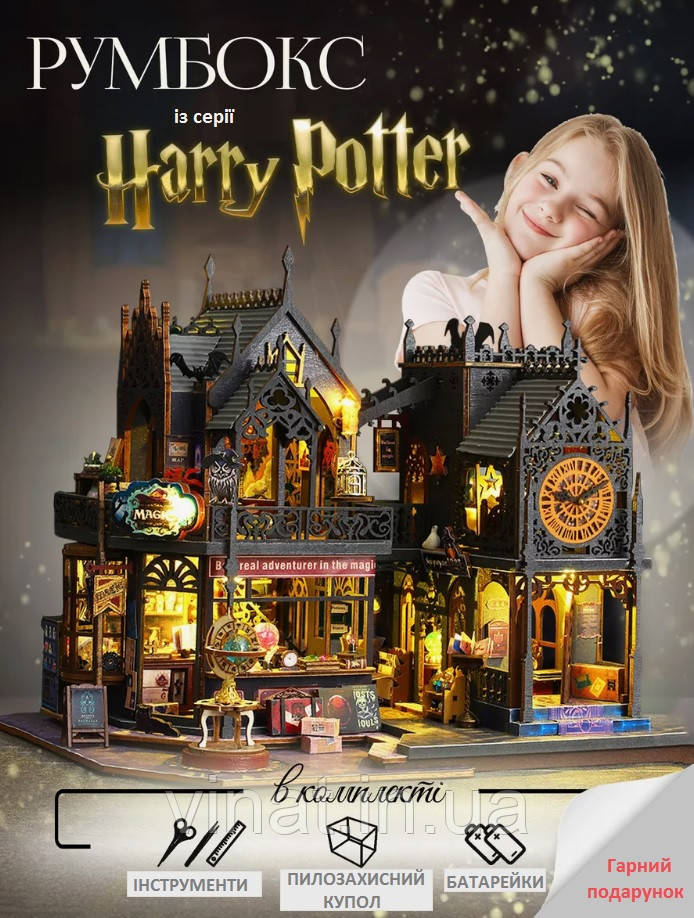 Румбокс Чарівне місто Roombox Holo Magic City ES012 DIY House Інтер'єрний конструктор + купол