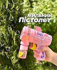 Пістолет з мильними бульбашками Bubble gun 328 22 Рожевий