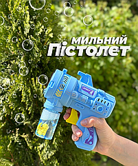 Пістолет з мильними бульбашками Bubble gun 328 22 Блакитний