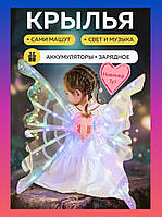 Детские крылья феи с музыкой и подсветкой Крылья детские Детские светодиодные крылья-рюкзак бабочки с музыкой