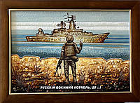 Картина из янтаря " руский воєнный корабль, иди..." , рускій воєнний корабль, іді...40x60см