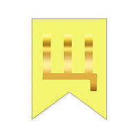 Буква Щ на флажке 6*12 см для индивидуальных надписей Желтый и золото