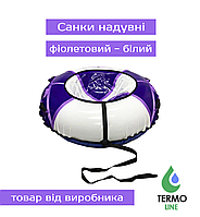 Тюбинг надувные санки, ватрушка диаметр 80 см - фиолетово-белый