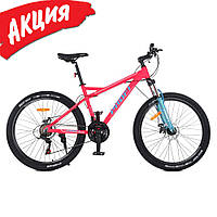 Велосипед Profi G26BELLE 26 дюймов Спортивный женский со скоростями Подростковый Алюминиевая рама 17 skd